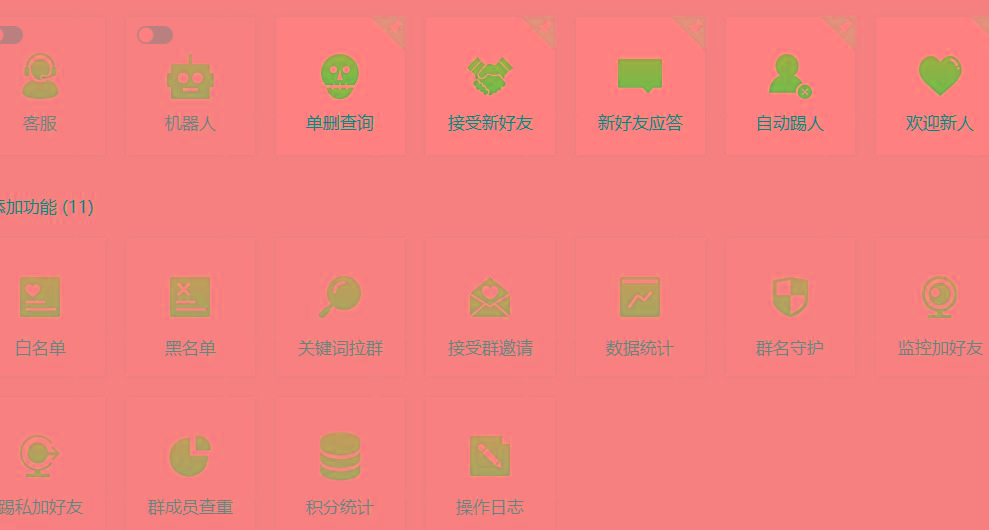 (8580期)功能齐全的微信自动清粉软件，可自用可变现，一天400+，0成本免费分享-网创小站