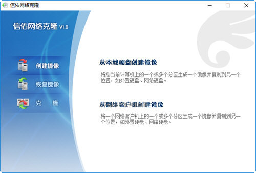 信佑网刻工具 v1.0 绿色版-网创小站