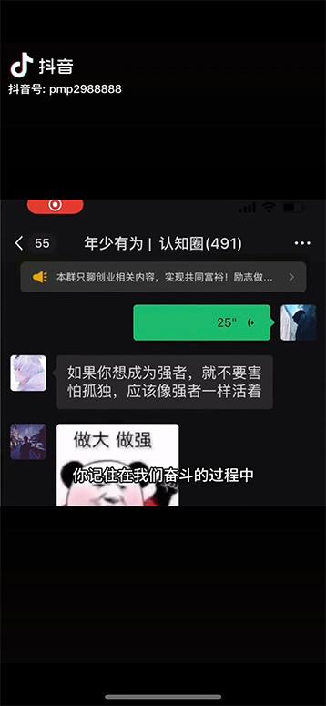 图片[2]-男天门抖音口播视频日引500+创业粉拆解教程！含不出镜等多种玩法普通人…-网创小站