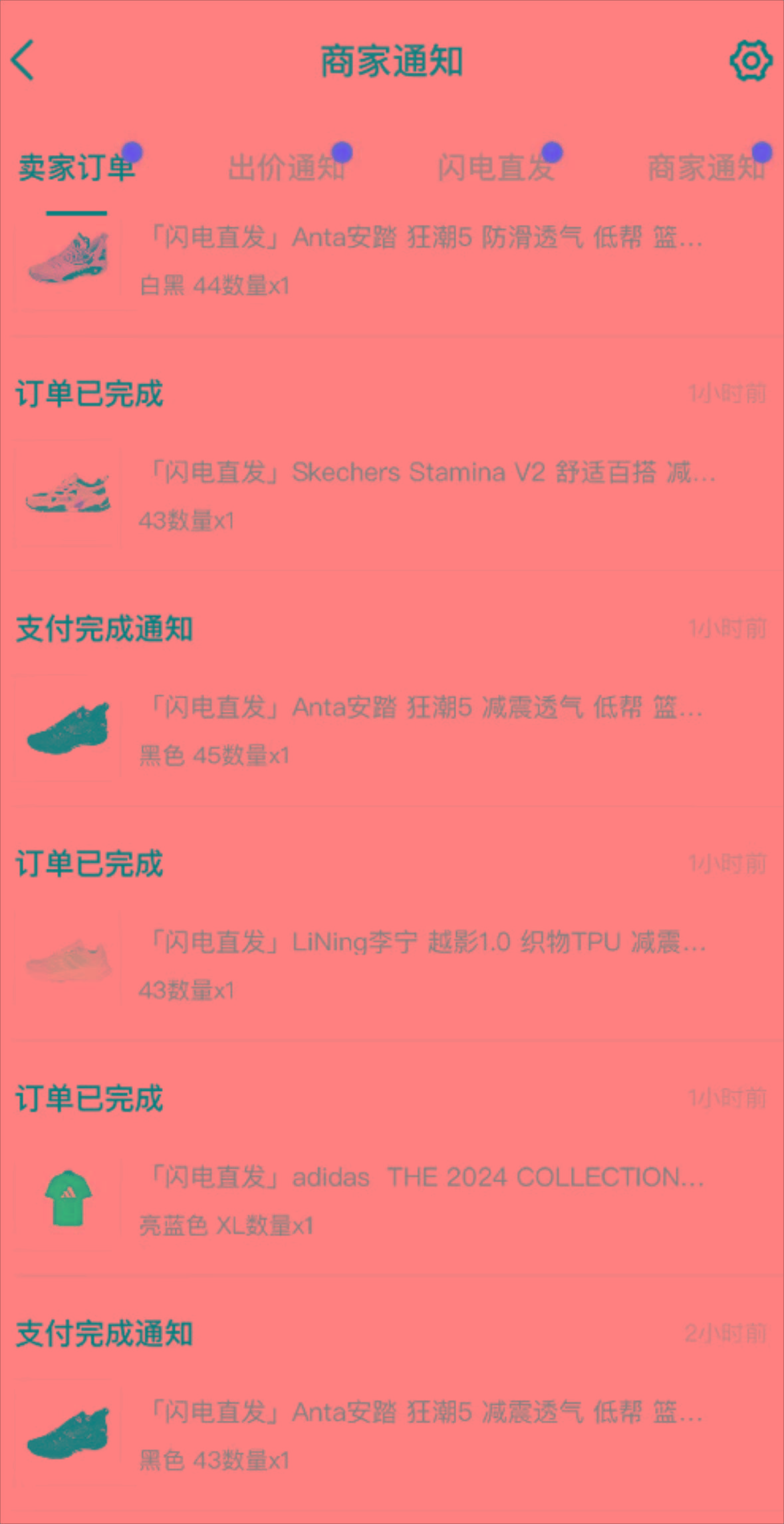 图片[1]-外面收费298的得物球鞋搬砖项目详细拆解教程-网创小站