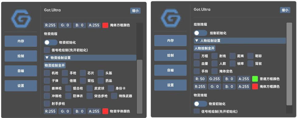 香肠派对GOT.Ultra辅助免费版-网创小站