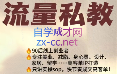 当儿姐姐·小红书流量私教-网创小站