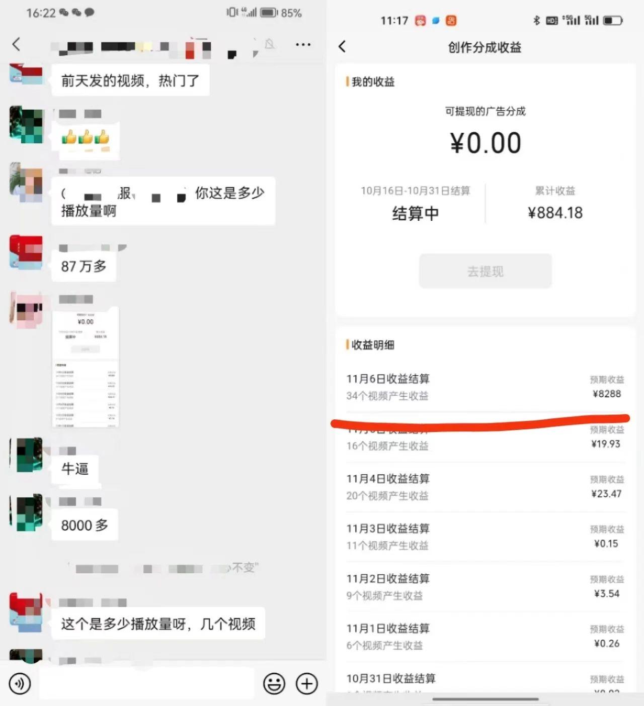 视频号掘金，小白轻松日入800+(附100%过原创技巧)-网创小站