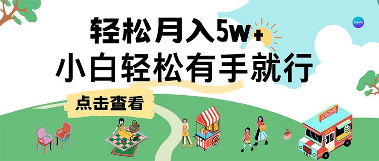 7天赚了2.6万，小白轻松上手必学，纯手机操作-网创小站