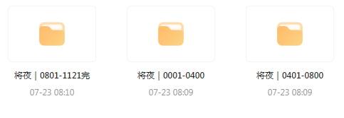 将夜｜玄幻文｜广播剧-网创小站