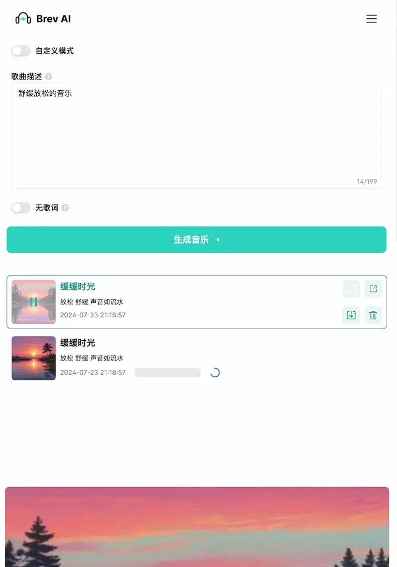 Brev.ai ｜免费简洁的AI音乐生成工具-网创小站