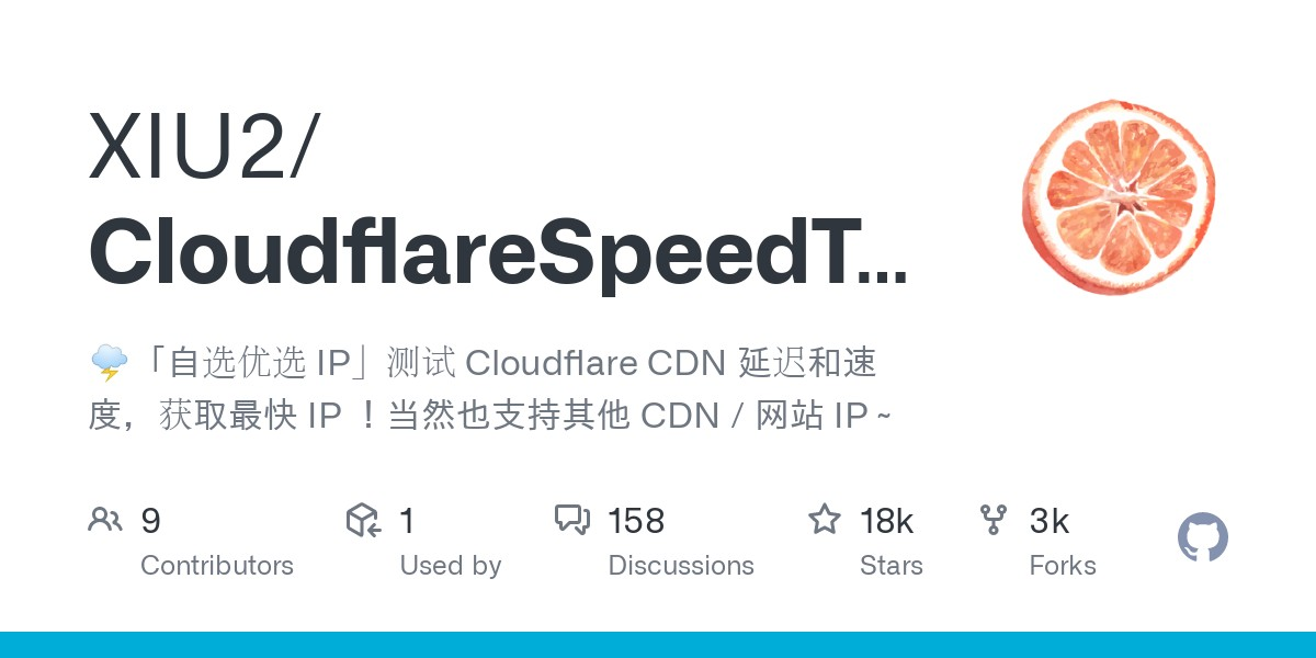 Cloudflare 优选IP工具汇总-网创小站
