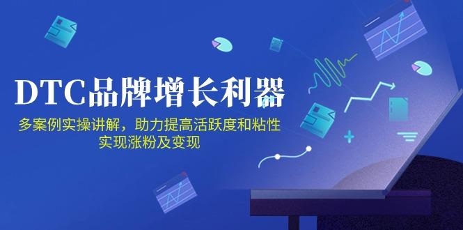 DTC 品牌 增长利器：Facebook Group私域 营销，提高活跃度和粘性 实现-网创小站