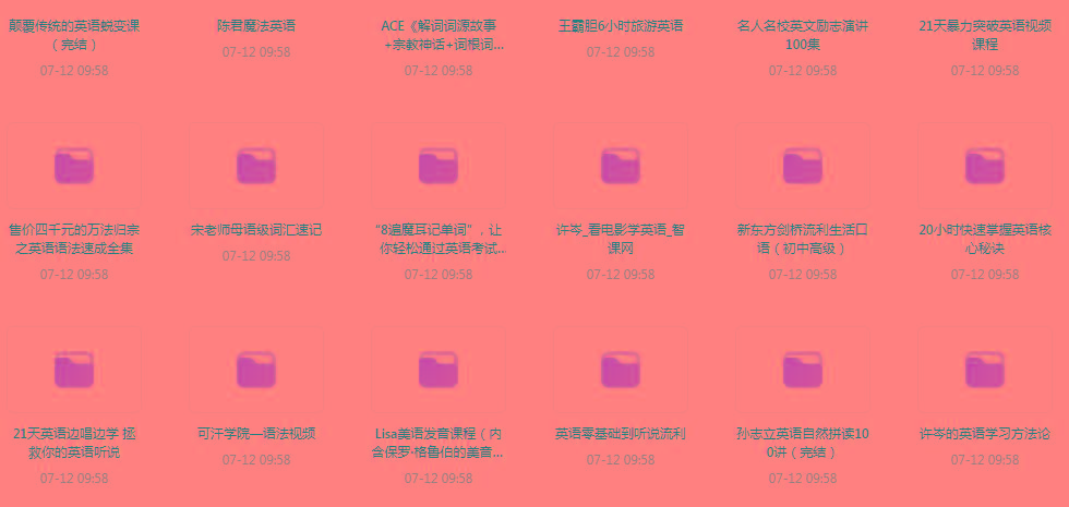 英语学习专题【350GB】-网创小站