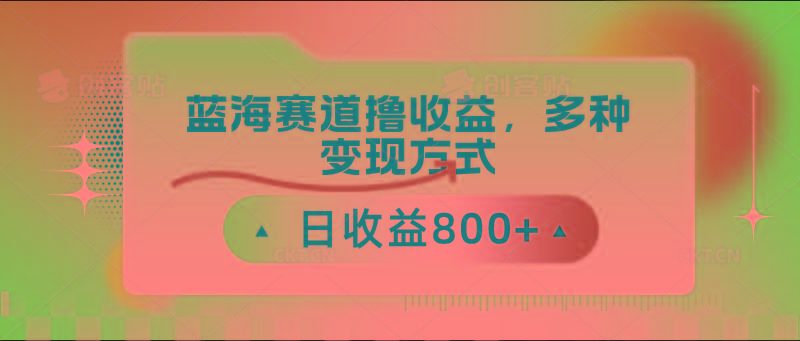 中老年人健身操蓝海赛道撸收益，多种变现方式，日收益800+-网创小站