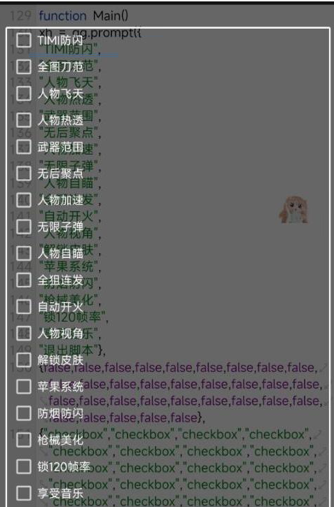 使命召唤体验服热透 自瞄 范围 无聚 美化等-网创小站
