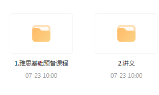 雅思词汇语法基础预备课-网创小站