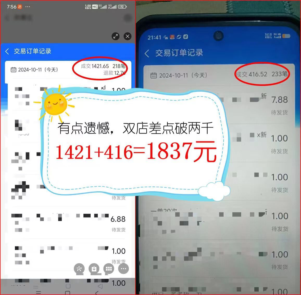 图片[2]-2024年闲鱼虚拟资产 日入2000+ 利用人性 让客户上瘾 不停地复购-网创小站