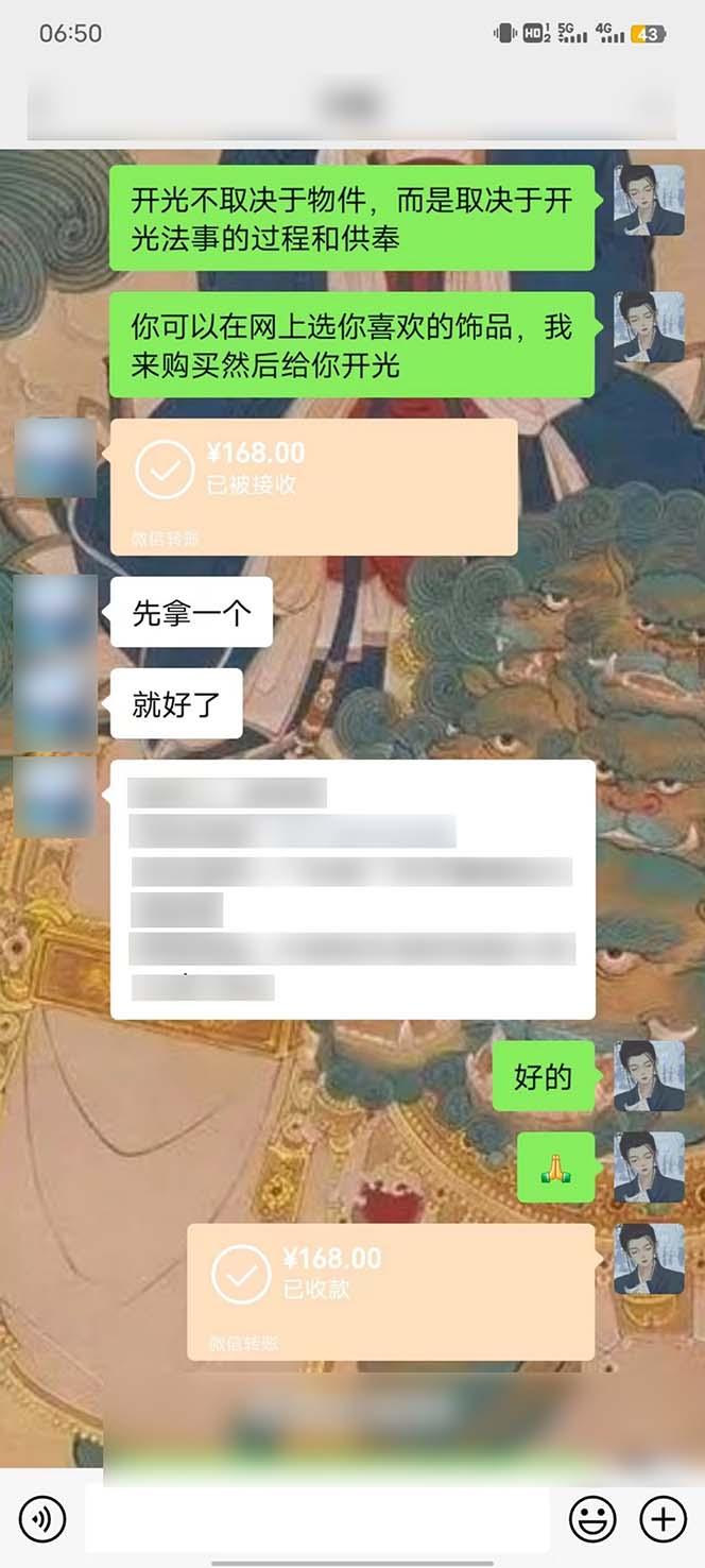 图片[3]-15天纯利10W+，国学掘金计划2024玩法全网首次公开(视频课程+交付手册-网创小站