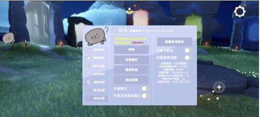 光遇直装[悠米]适配0.12.8版本-网创小站