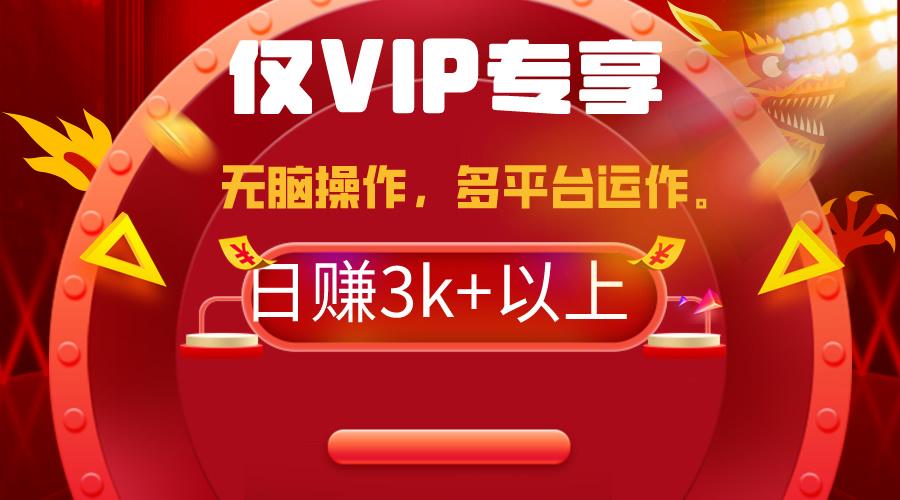 (9377期)2024年最新一键多平台带货，这么简单无脑的操作日入3k+你玩过吗？几分钟…-网创小站