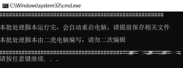 20240719微软全球蓝屏解决方案V1.0版本-网创小站