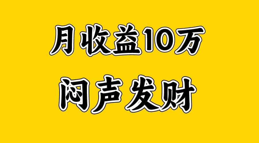 月入10万+,大家利用好马上到来的暑假两个月,打个翻身仗-网创小站