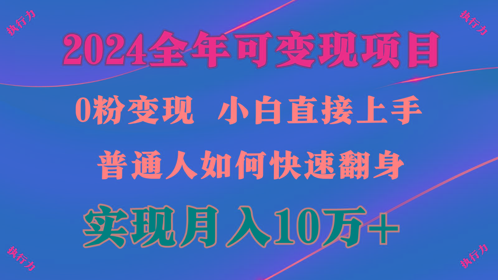 闷声发财，1天收益3500+，备战暑假,两个月多赚十几个-网创小站