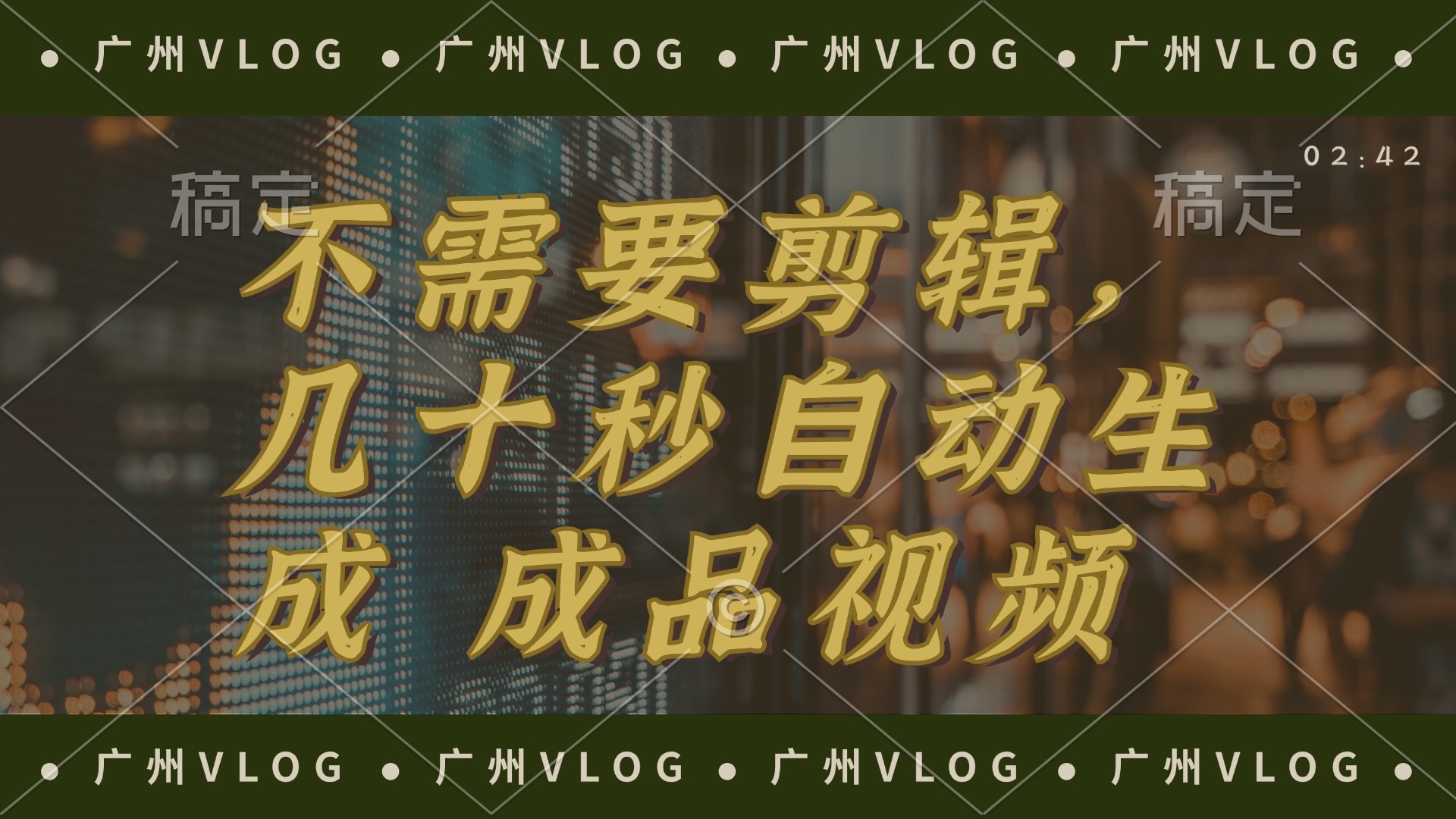 几十秒生成电影解说成品 一键背景音乐画面字幕全搞定-网创小站