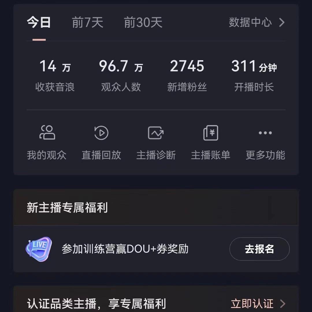 抖音VR财神直播间，日入5000+，礼物收到手软，落地式保姆级教程，小白也…-网创小站