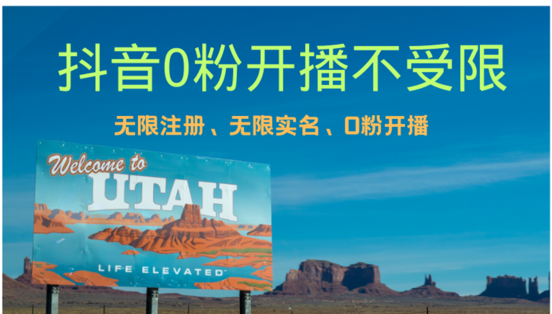 抖音无限实名技术3.0，一个身分证可以实名无数个抖音，几分钟一个自己...-网创小站