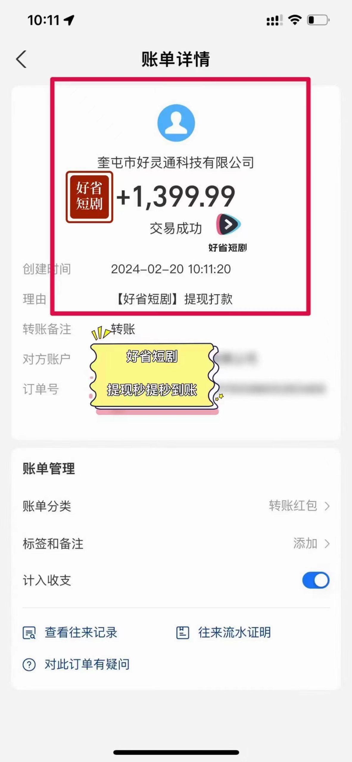 图片[3]-(9657期)2024视频号推广短剧，福利周来临，即将开始短剧时代-网创小站