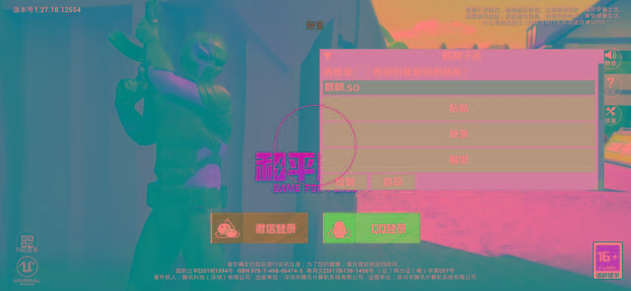 和平精英ss27巅峰麒麟追踪插件破解版-网创小站