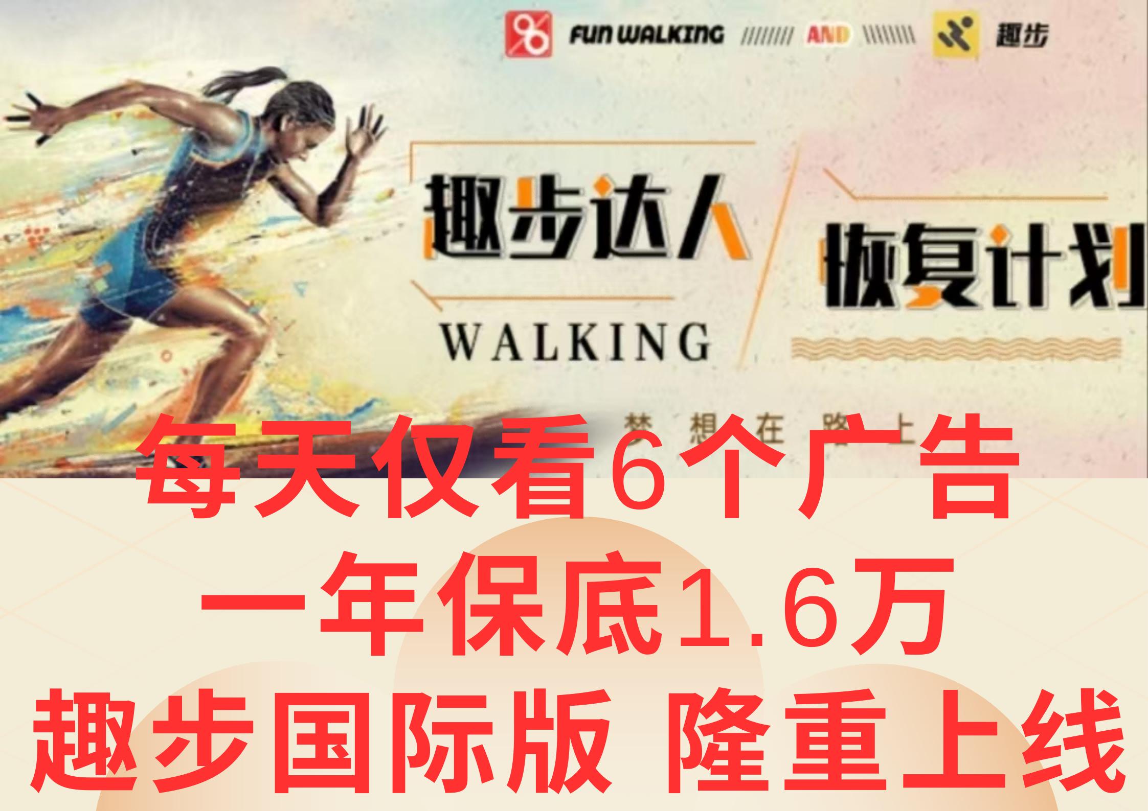 广告撸金3.0，每天仅看6个广告，一年保底1万+，多种方式可扩大收益(抢首码)-网创小站