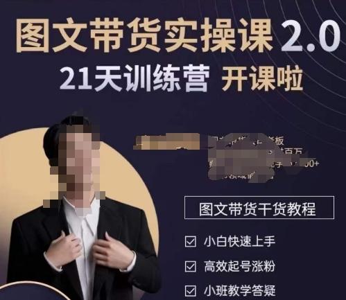 青山学院-图书带货实操课2.0，​从0学做，做图书账号运营变现，​快速上手，高效起号涨粉-网创小站