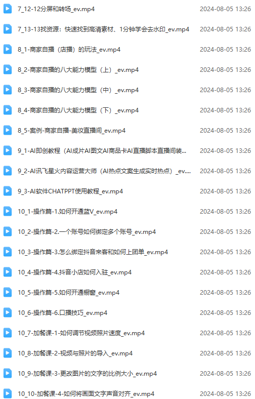 图片[3]-实体店老板获客特训营：认知、定位、文案、矩阵、直播、AI等(72节-网创小站