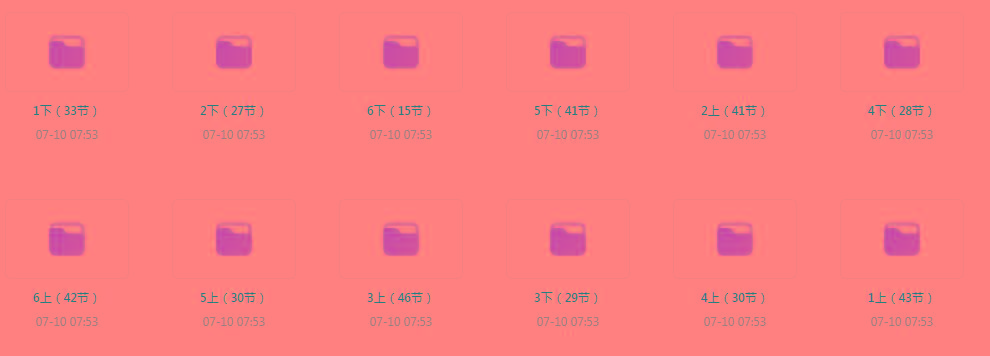 清华附小《小学数学动画课 (1-6年级) 》【课程】【动画/儿童】-网创小站