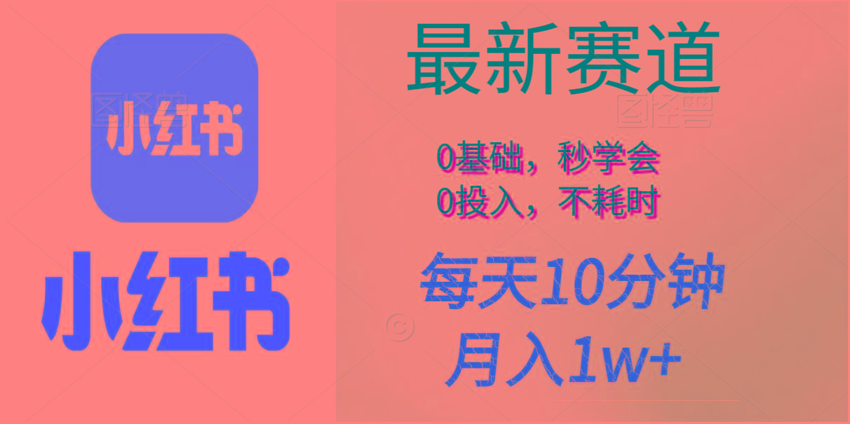 每天10分钟，月入1w+。看完就会的无脑项目-网创小站