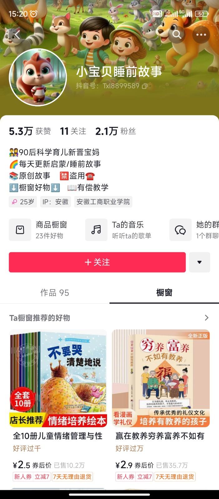 图片[2]-AI制作儿童绘本故事，纯原创，吸粉猛，单日变现1000+，操作简单，适合新老手操作-网创小站