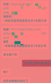 图片[1]-某收费培训：如何一个月快速做出盈利的资源网站(实打实经验)-18节无水印-网创小站