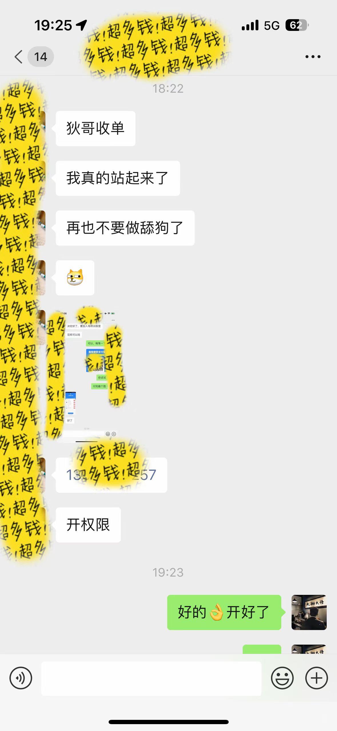 图片[1]-(9819期)知识付费特训营，互联网项目的天花板，没有之一，小白轻轻松松月入三万+-网创小站