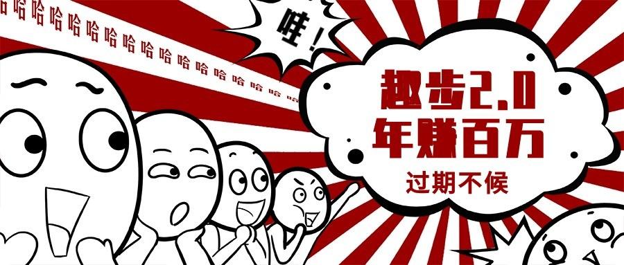 0门槛懒人手机天花板项目，每天2分钟，一年保底10000+，多种方式可扩大收益(抢首码)-网创小站