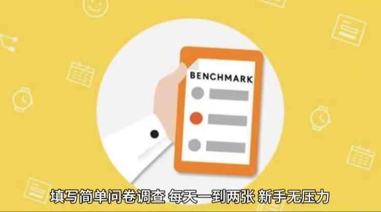 简单选题问卷调查，每天12张，不需要经验新手小白无压力(附渠道地址)-网创小站