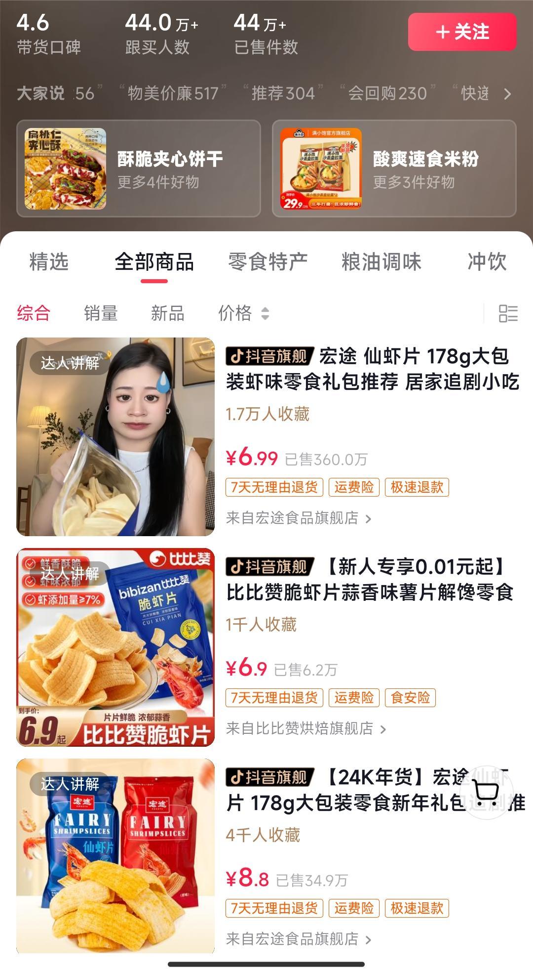 独特视频形式，轻松拉爆橱窗销量，月入2万+，从0到1的实战教程！-网创小站