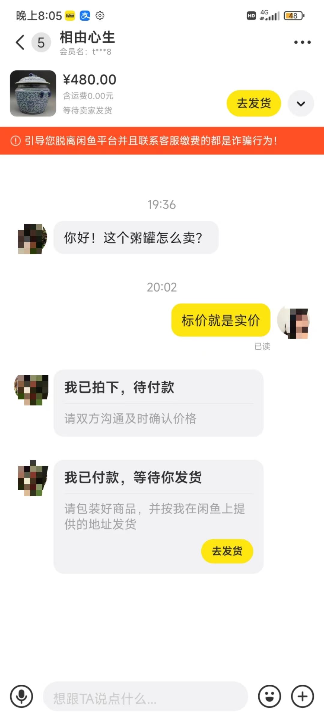 图片[3]-(9337期)咸鱼无货源古玩市场3.0最新玩法，轻松驾驭古玩市场，日利润轻松四位数！…-网创小站