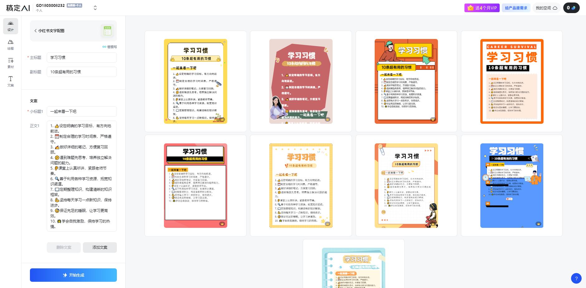 图片[1]-小红书虚拟资料引流术，日暴力引流300+创业粉，简单有效，长期吸粉-网创小站