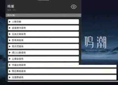 鸣潮某容器直装全源-网创小站