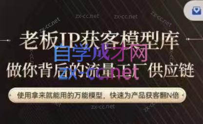 行舟·老板IP流量供应链-网创小站