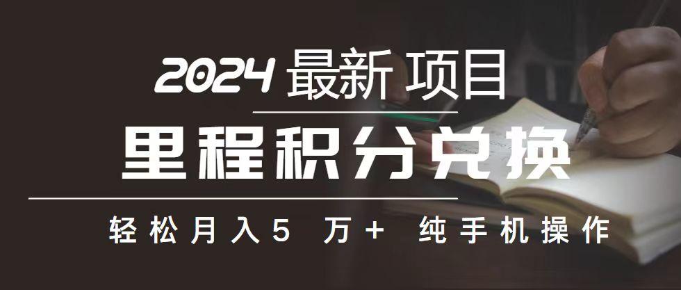 2024最新项目，冷门暴利，暑假来临，正是项目利润爆发时期。市场很大，…-网创小站