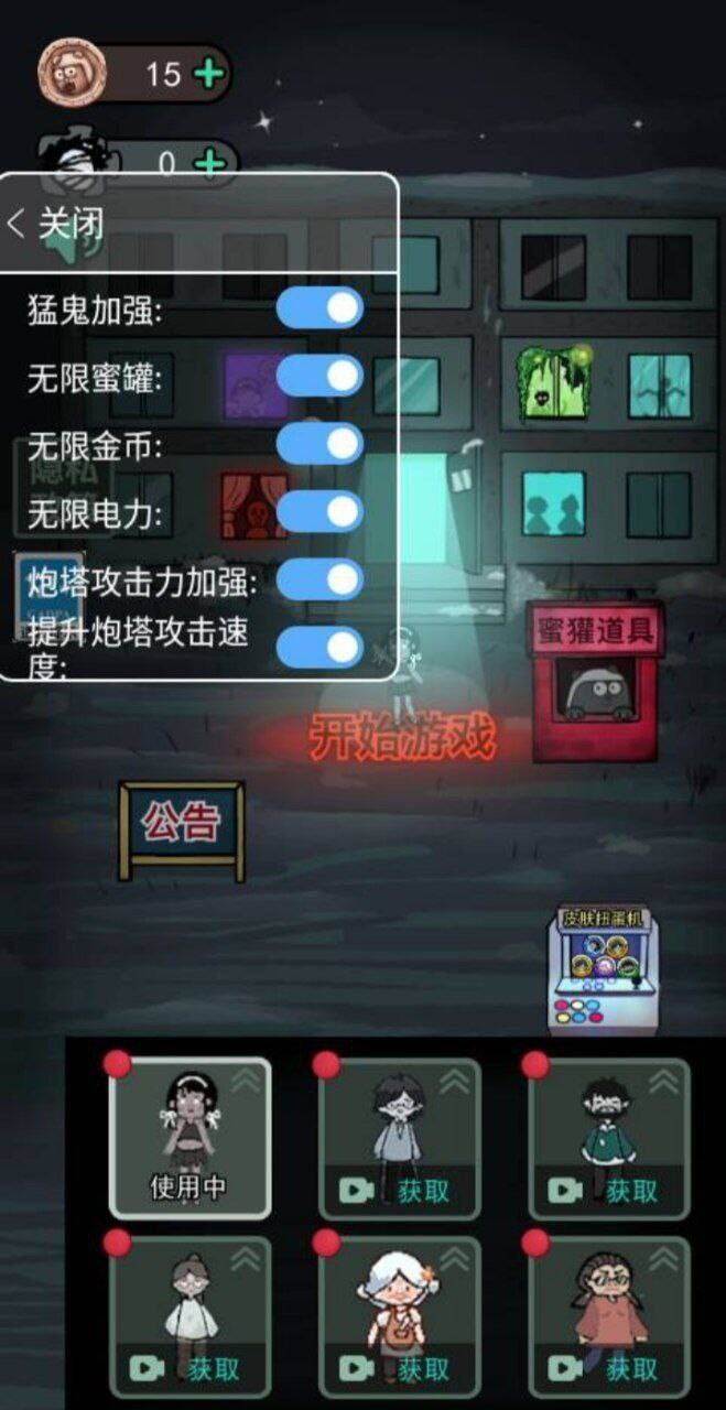 猛鬼宿舍mod 功能挺多的-网创小站