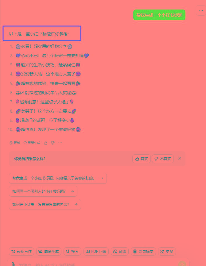 图片[3]-最新小红书AI洗稿必火赛道，当天做当天上手 作品制作仅需1分钟，日入1000+-网创小站