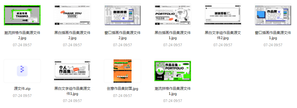 【素材模版简历】免费领取 设计师面试作品集全套合集-网创小站