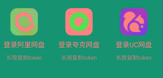 影视仓 v2.0.36 新增夸克、UC、阿里云盘登录功能！-网创小站