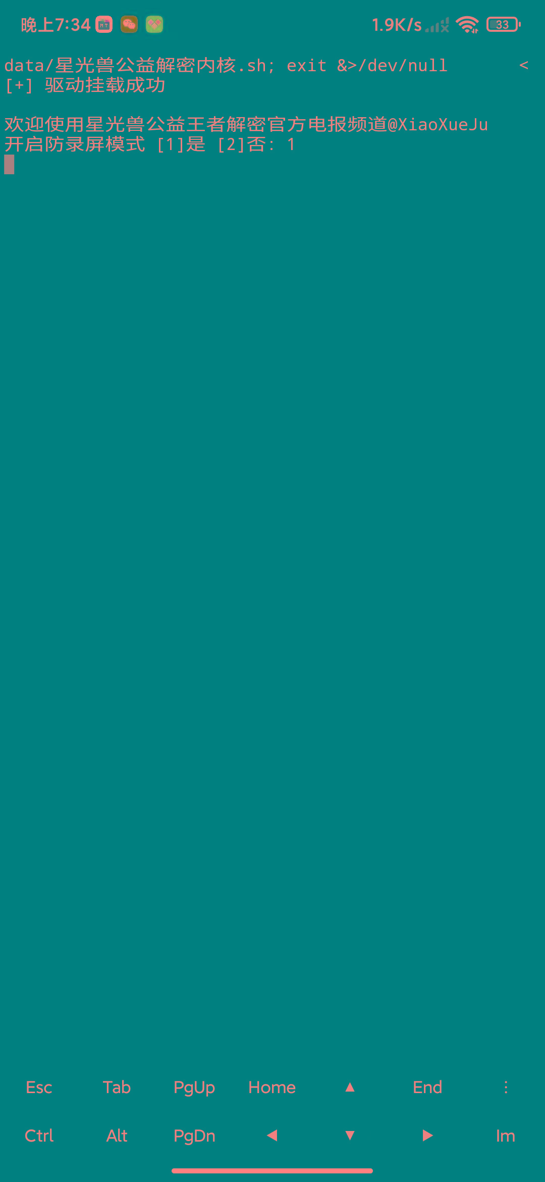 MT管理器-root内核执行必备神器-网创小站