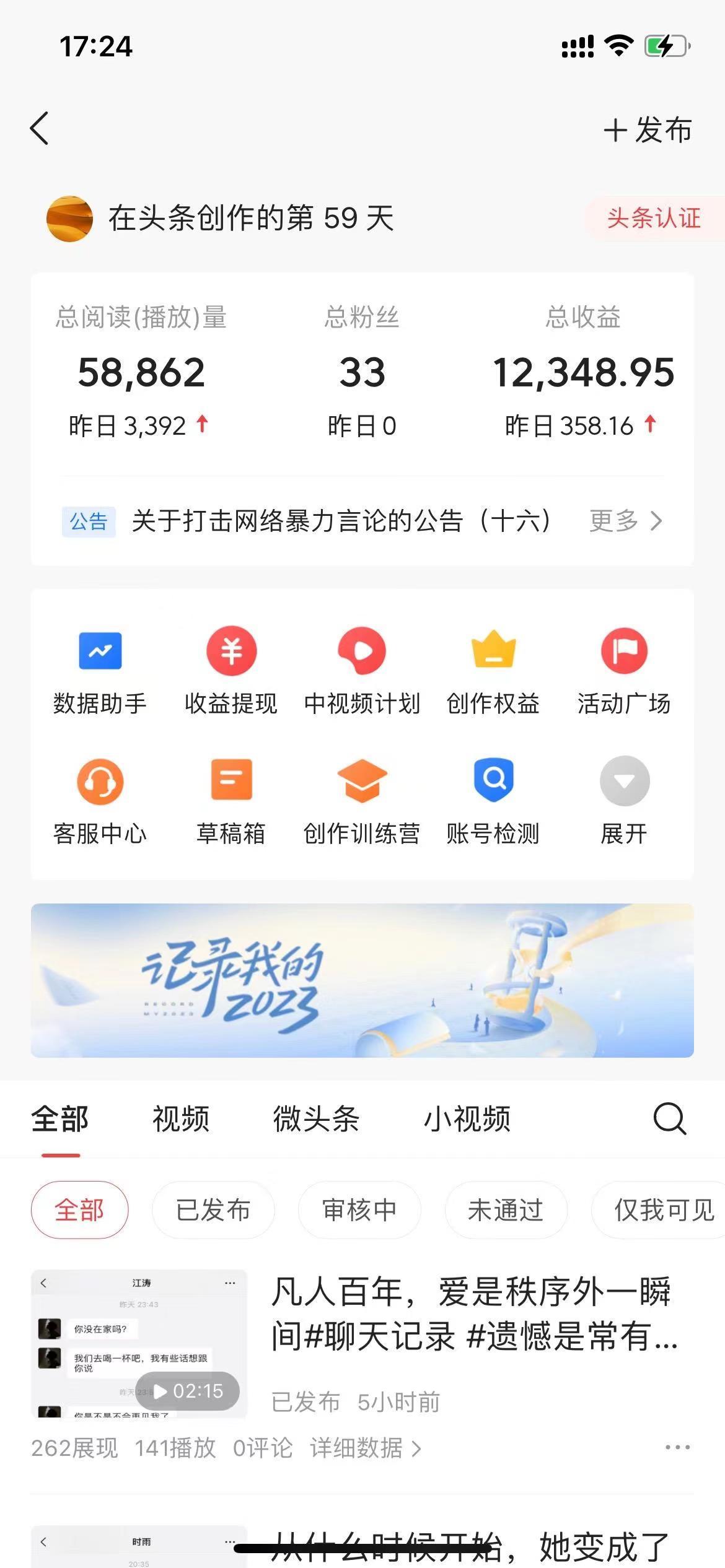 (8585期)抖音抄书起号秘籍，中视频变现最新玩法，日入500+的保姆级教程！-网创小站